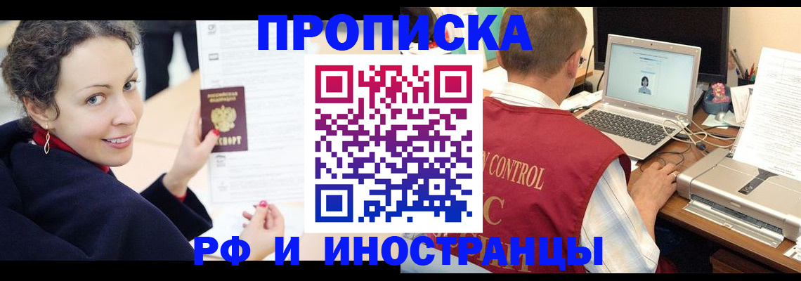 временная регистрация недорого в Мордовии