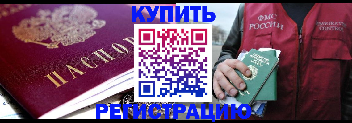 прописка в квартире в Мордовии