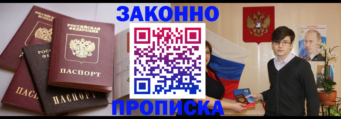 временная регистрация в квартире в Мордовии