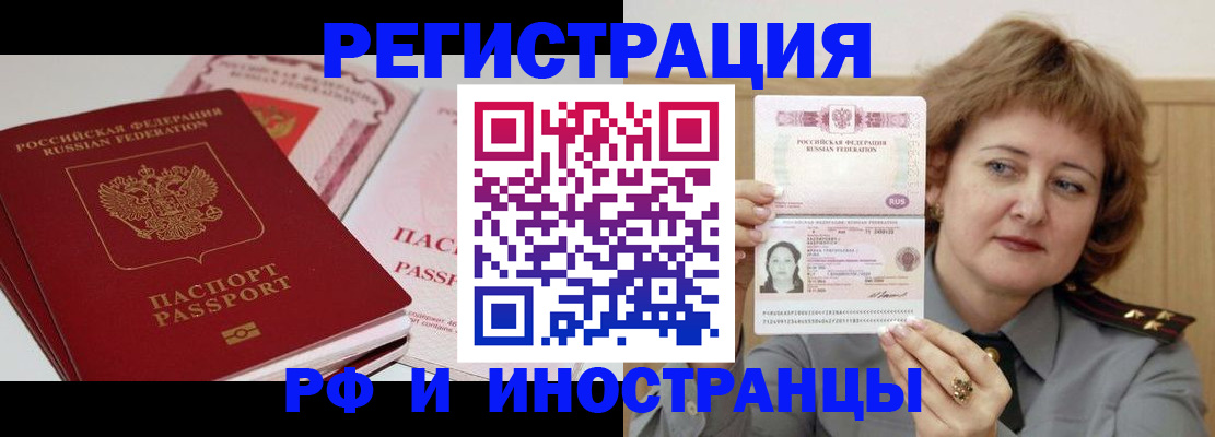 временная регистрация поиск в Мордовии