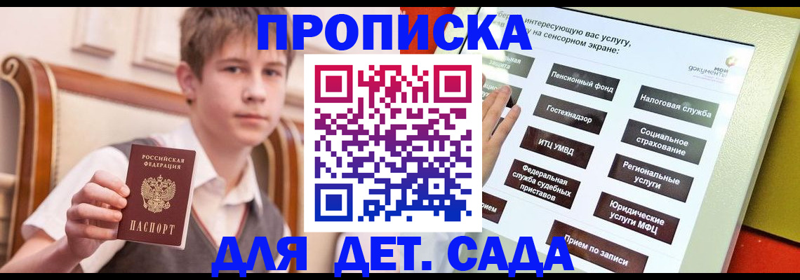 прописка поиск в Мордовии